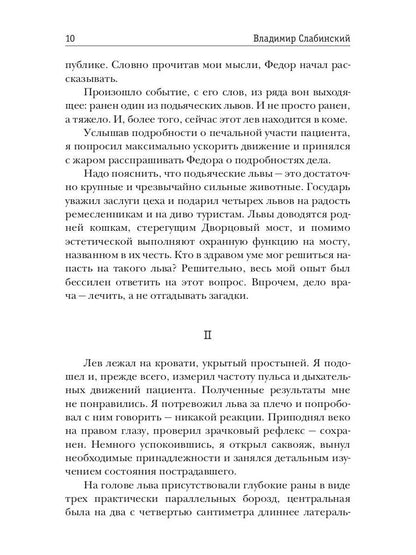 Птицы и сны