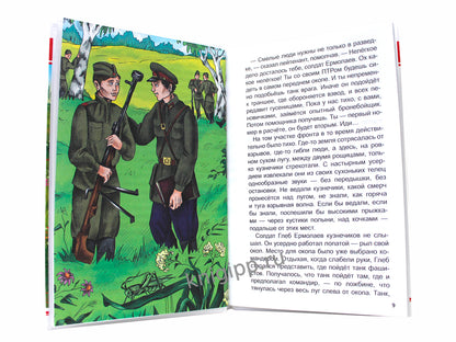 ВНЕКЛАССНОЕ ЧТЕНИЕ. СТИХИ И РАССКАЗЫ О ВОЙНЕ