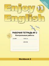 Enjoy English 11кл [Раб. тетр. ч2] Контр. работы