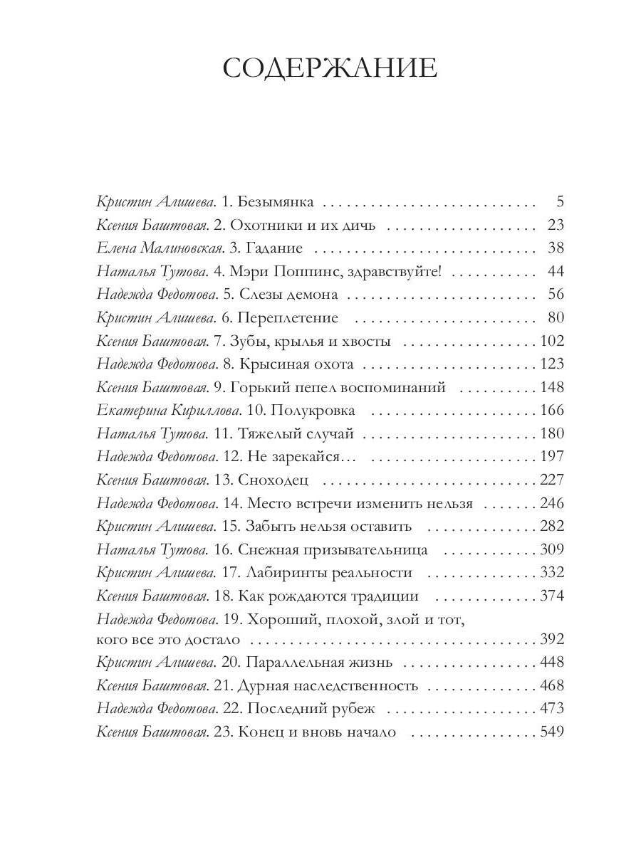 Вампир демону не эльф