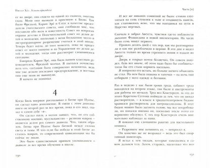 Условно пригодные