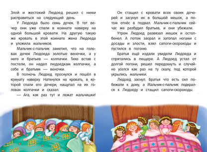 Мальчик-с-пальчик: сказка-малютка дп