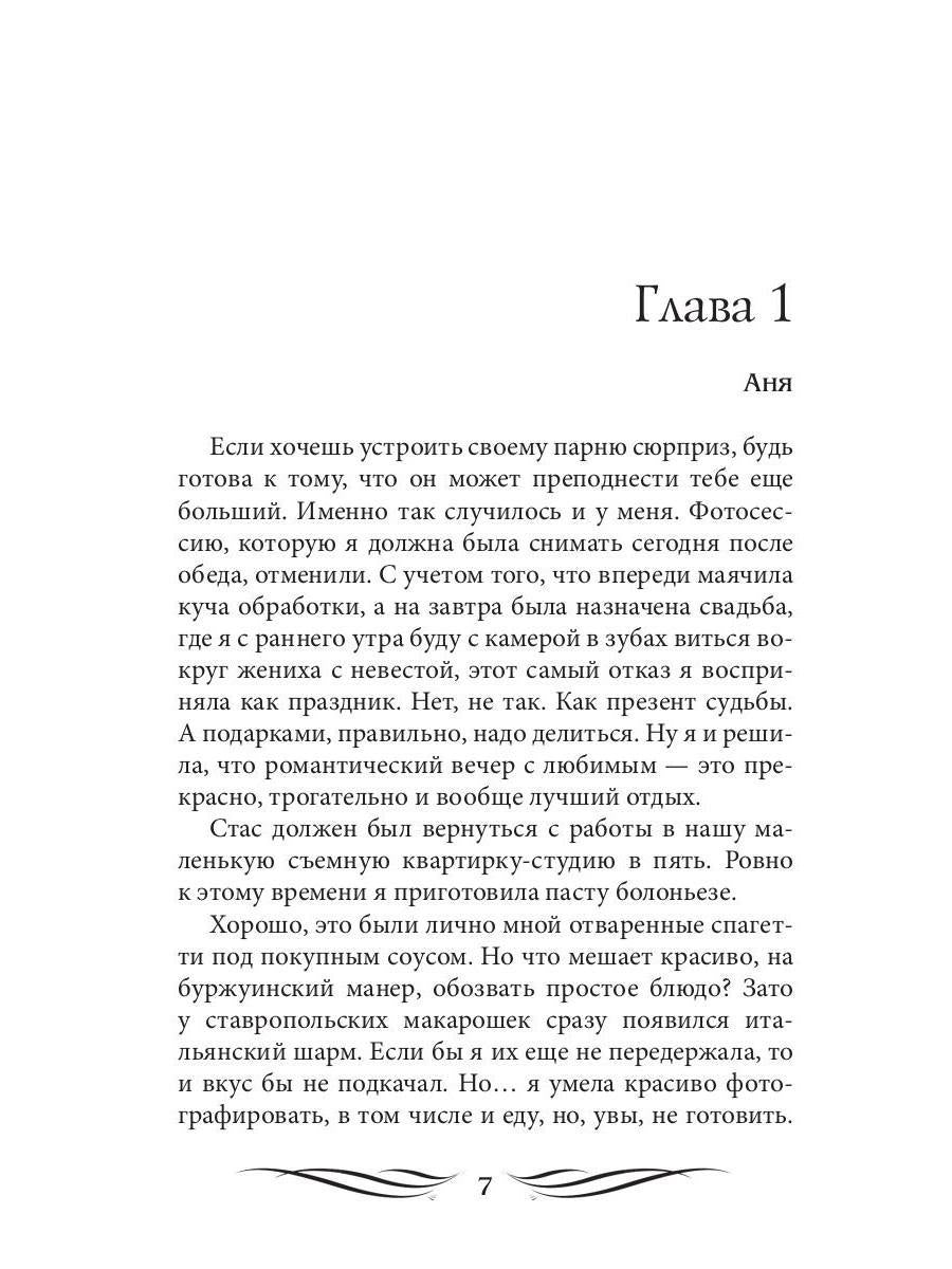 Фотографов с рук не кормить (с автографом)