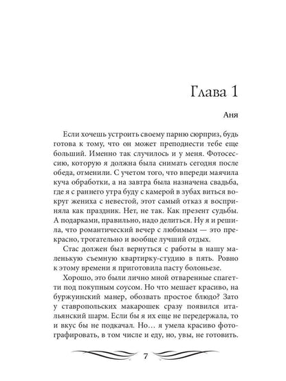 Фотографов с рук не кормить (с автографом)