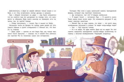 Бюро потерянных чувств