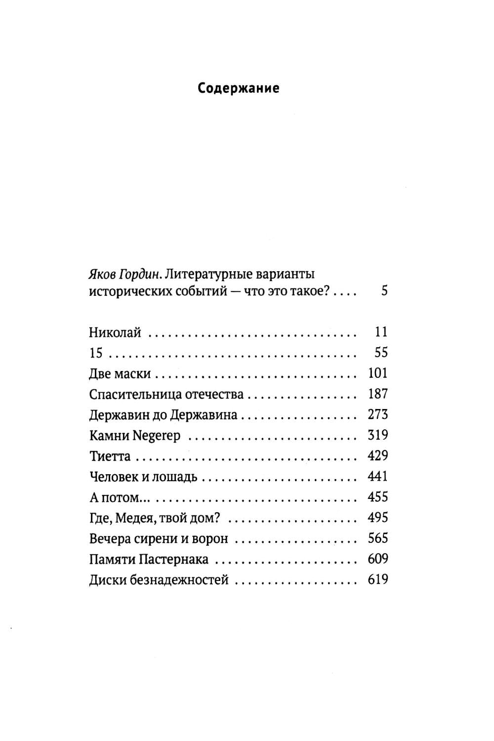 Виктор Соснора Собрание сочинений (комплект из 3-х книг)