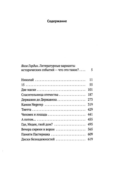 Виктор Соснора Собрание сочинений (комплект из 3-х книг)