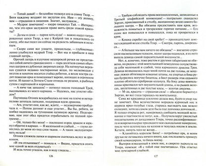 Дважды невезучие