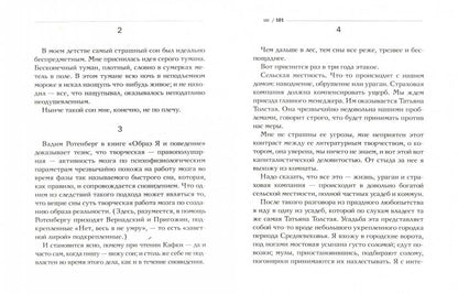 Гуш-Мулла.Эссе