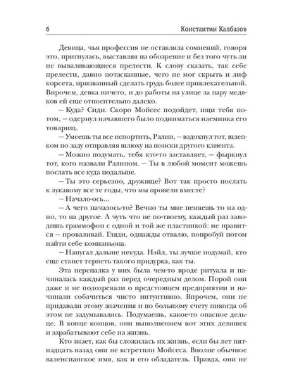 Фронтир. Кн. 4. Город в степи