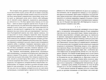 Язвы русской жизни. Записки бывшего губернатора