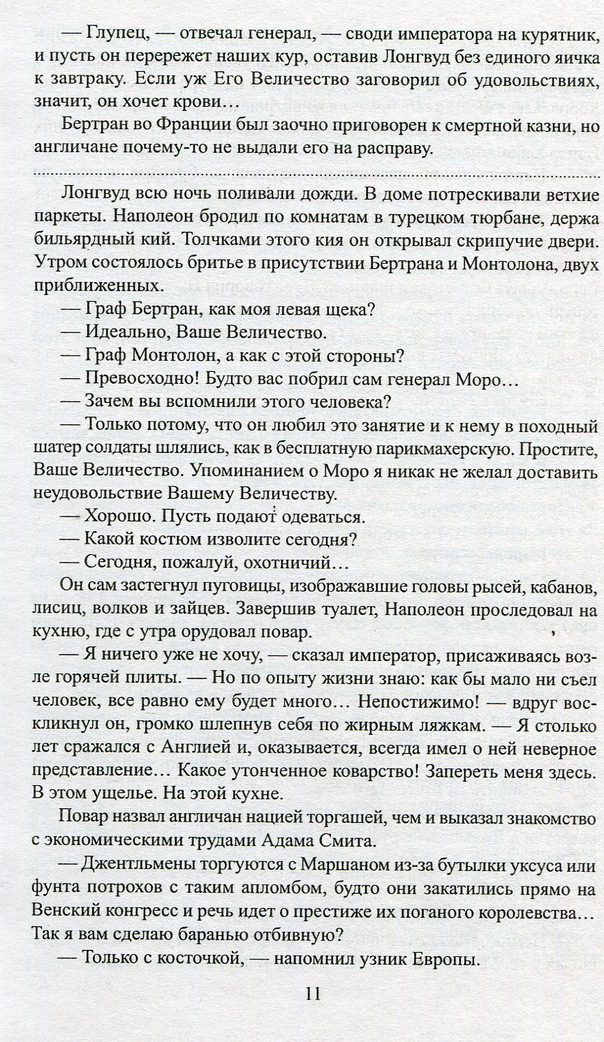 Каждому свое. Миниатюры