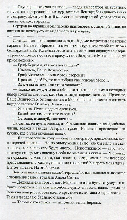 Каждому свое. Миниатюры