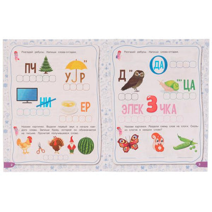 978-5-506-07467-0332290 Нейроребусы. Продвинутый уровень. Рабочая тетрадь. 5-7 лет. 200х255 мм. 16 с