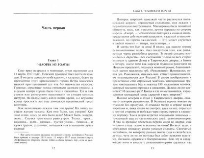 Британская шпионская сеть в Советской России. Воспоминания тайного агента МИ­6