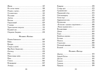 Гумилев. Лирика