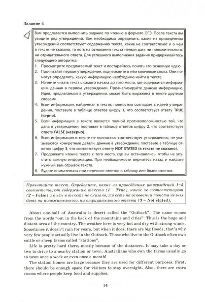 Смирнов. Английский язык. 8 кл. Мониторинг успеваемости. Готовимся к ВПР (с аудиокурсом)