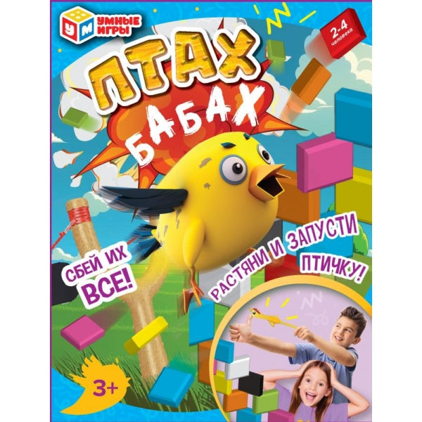 Настольная игра птах-бабах! 14,8*19,3*4,5 см Умные игры в кор.2*96шт