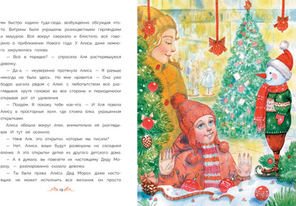 Принцесса в горошек. Детская художественная литература