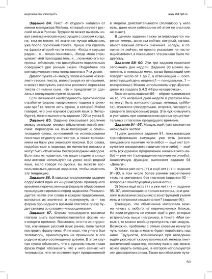 Пять элементов. Книга для преподавателя. А1 изд. 5-е испр. и доп. с QR