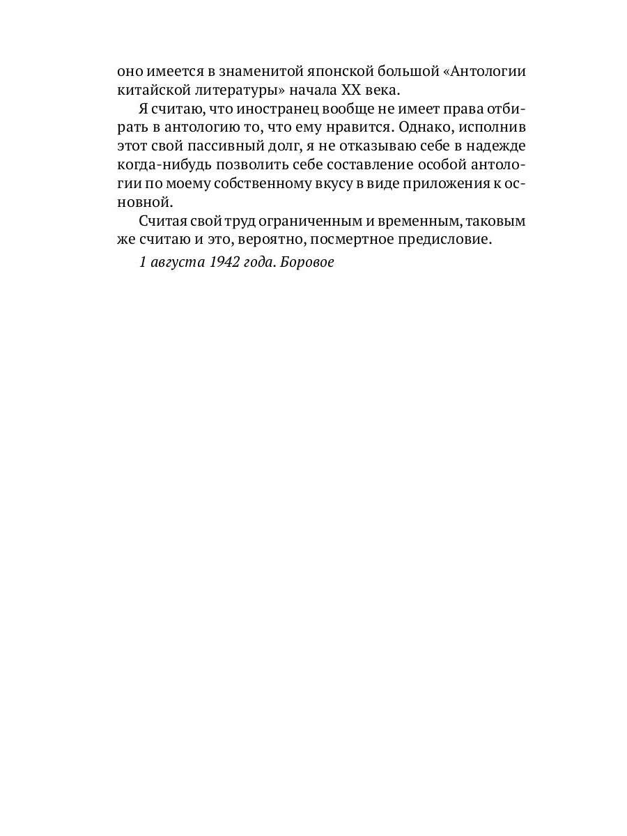 Традиционная китайская поэзия
