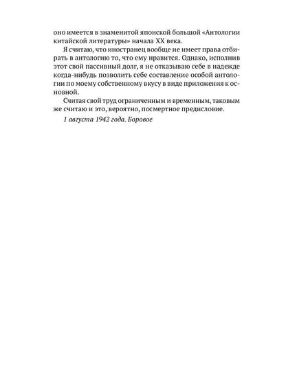 Традиционная китайская поэзия