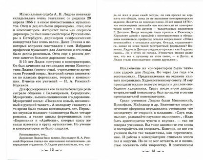 Музыкальная лит-ра:4 год.Русская музыка ХХ в.   ,