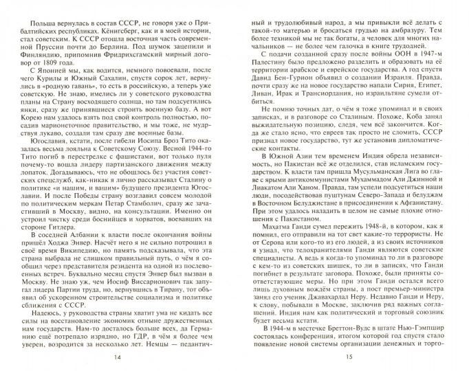 Возвращение