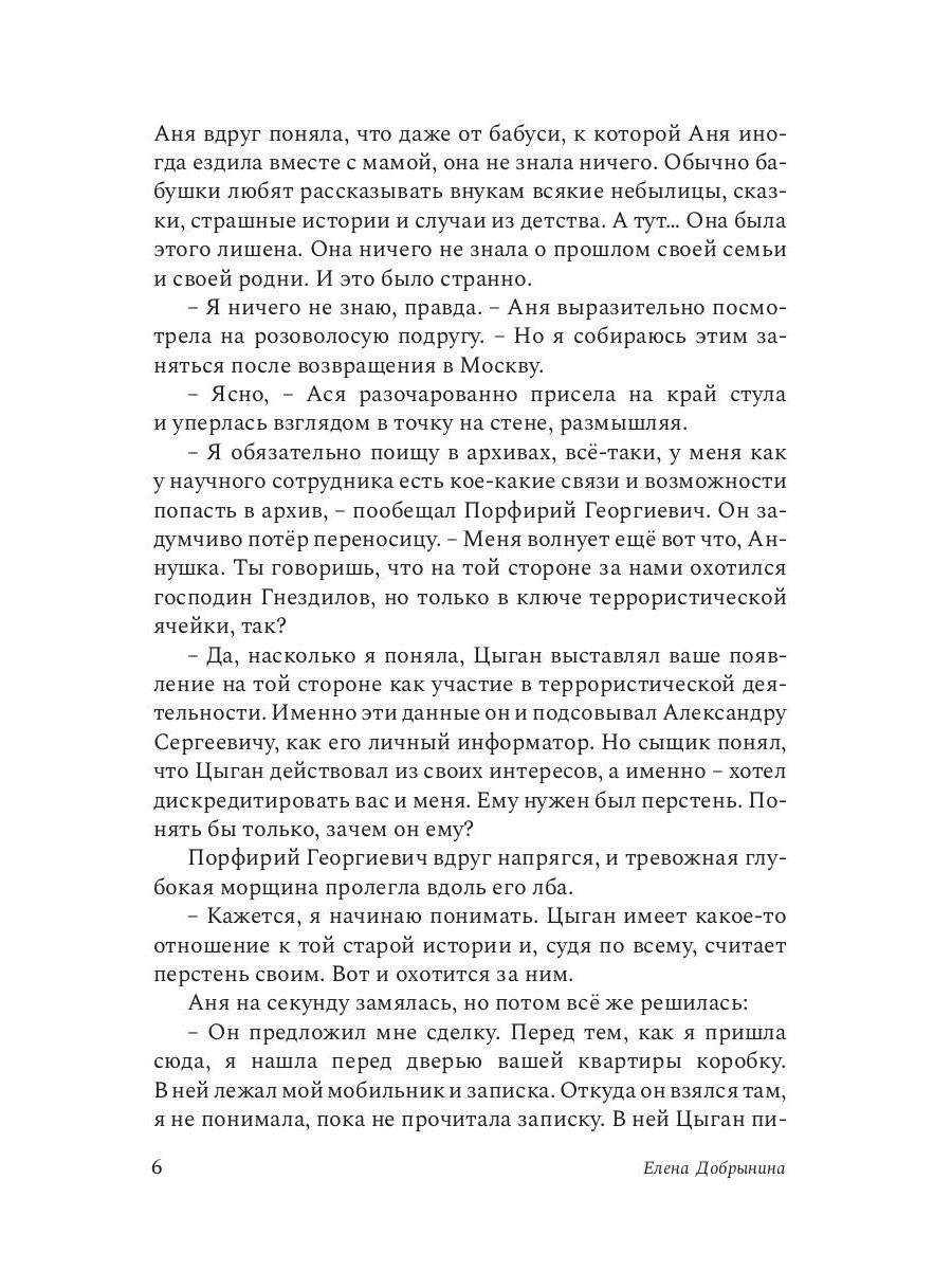 Сильнее времени