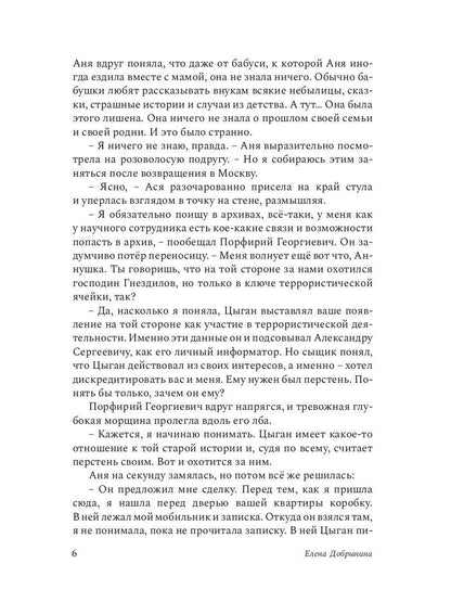 Сильнее времени