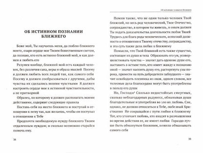Бог есть любовь чистейшая