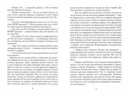 Долг наследницы. Венценосная кровь