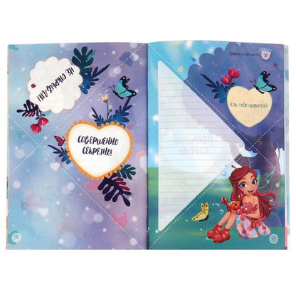 Секретный дневник Энчантималс. Волшебные тайны. ЭНЧАНТИМАЛС. 144х205 мм, 80 стр Умка в кор.40шт