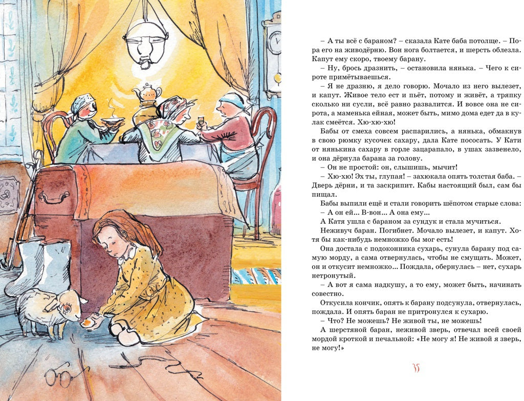 Золотое детство
