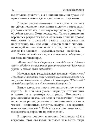 Киллхантер. Книга 5. Воля, кровь... и больше огня!