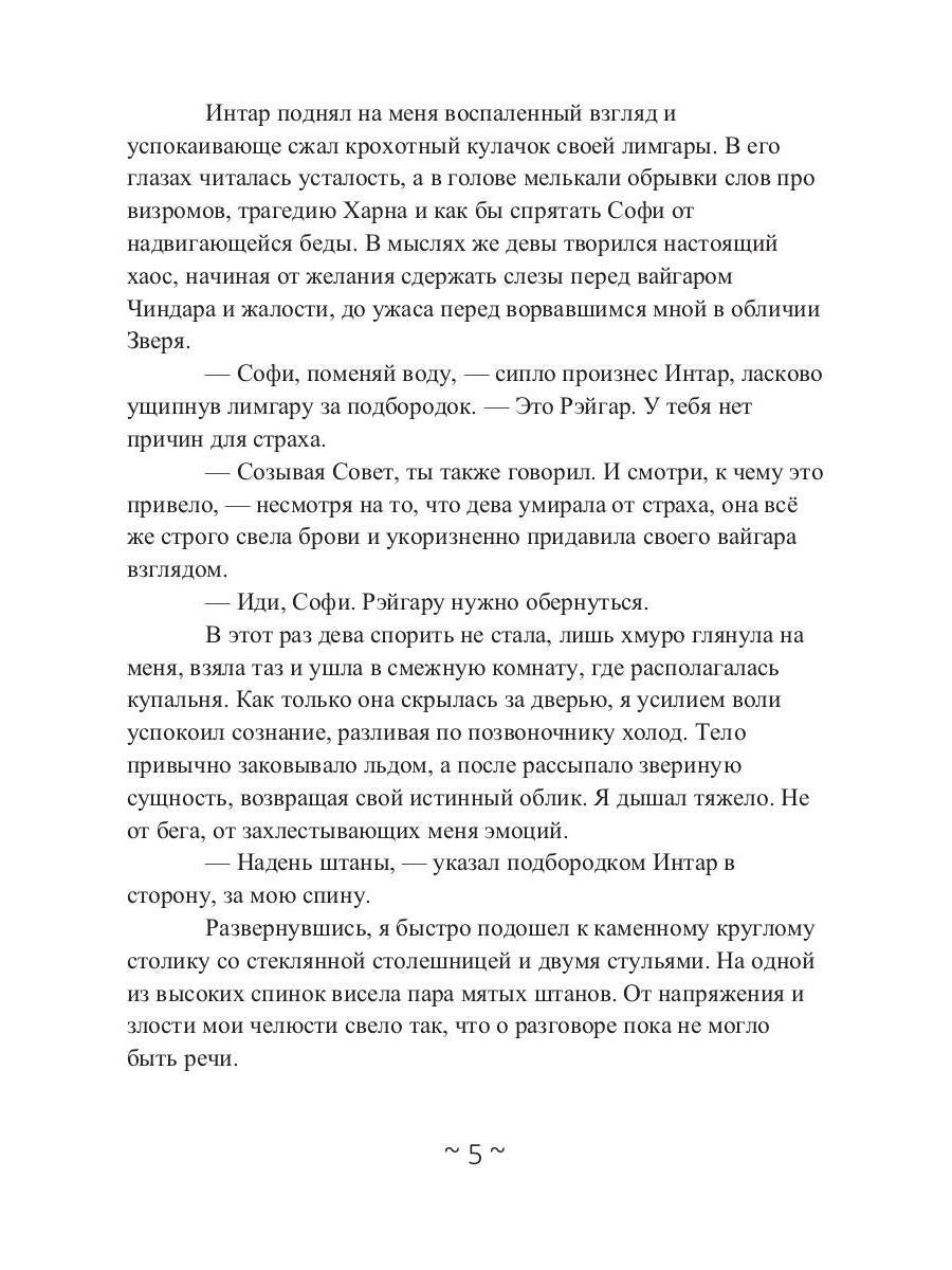 Я заберу твой Дар. Долг