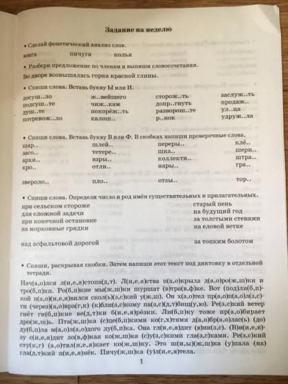 Задания на английском языке для повторения и добавления учебных материалов. 2 класс