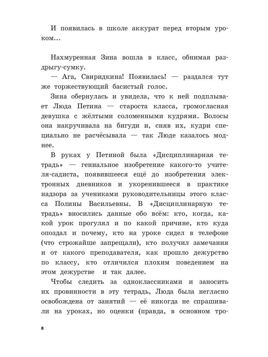 Первое слово дороже второго