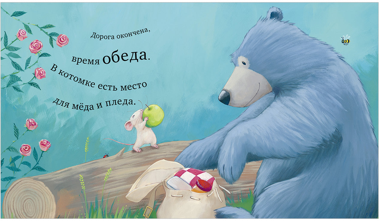 Кк. Книжки-картинки. Мишка и мышка