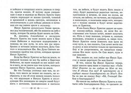 Le métropolite russe de Moscou et de Colombie. 3-ème jour