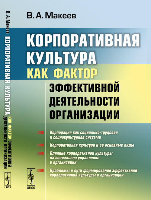 РИТОРИКА И ТЕОРИЯ КОММУНИКАЦИИ. Виды, стили и тактика речевого общения. Книга 1: ОБЩИЕ ВОПРОСЫ: Типы речевых событий. Текст. Коммуникативные макросистемы. Предметные кодовые виды коммуникации. Виды речевой деятельности. Уровень коммуникаций. Непосредстве