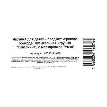 Figurine БУБА 35+ pièces, pièces et jouets Bouba cor Умка в кор.96шт