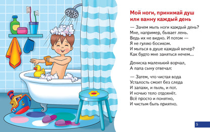 Карточки (европодвес). Правила гигиены; Карточки (европодвес). Правила гигиены