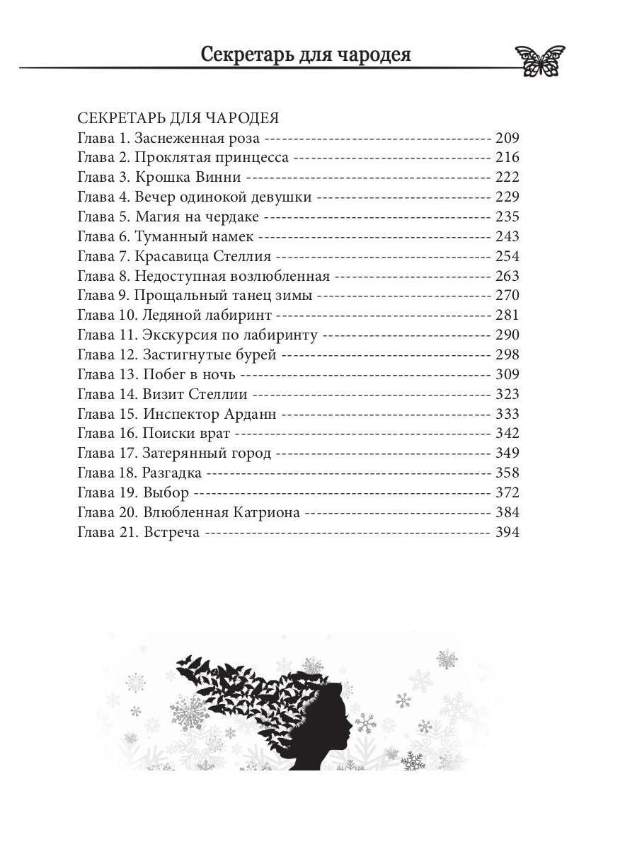 Ведьма домашнего очага