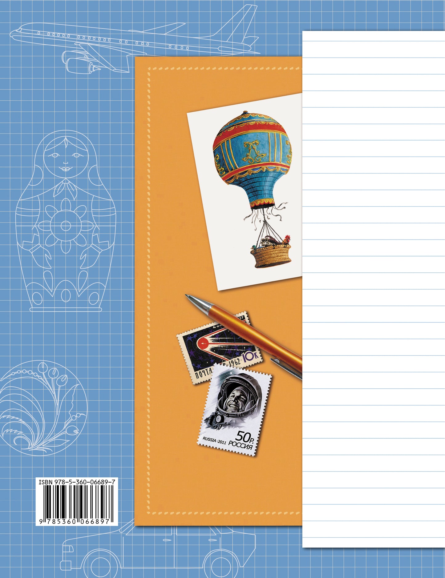 Окружающий мир. 3 класс. Рабочая тетрадь №2.