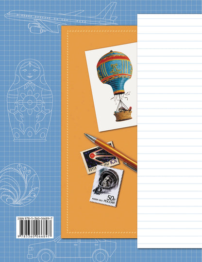 Окружающий мир. 3 класс. Рабочая тетрадь №2.