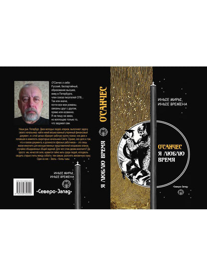 Я люблю время