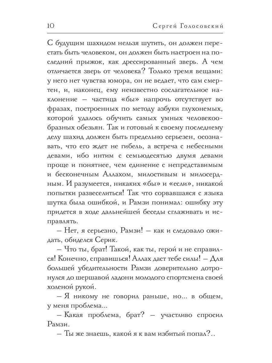 Эва остается собой