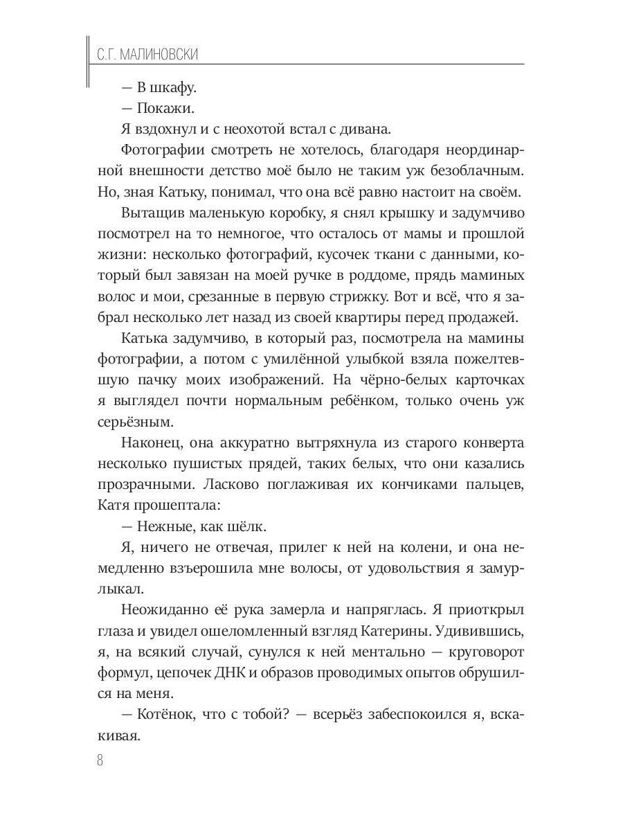 На рубеже веков