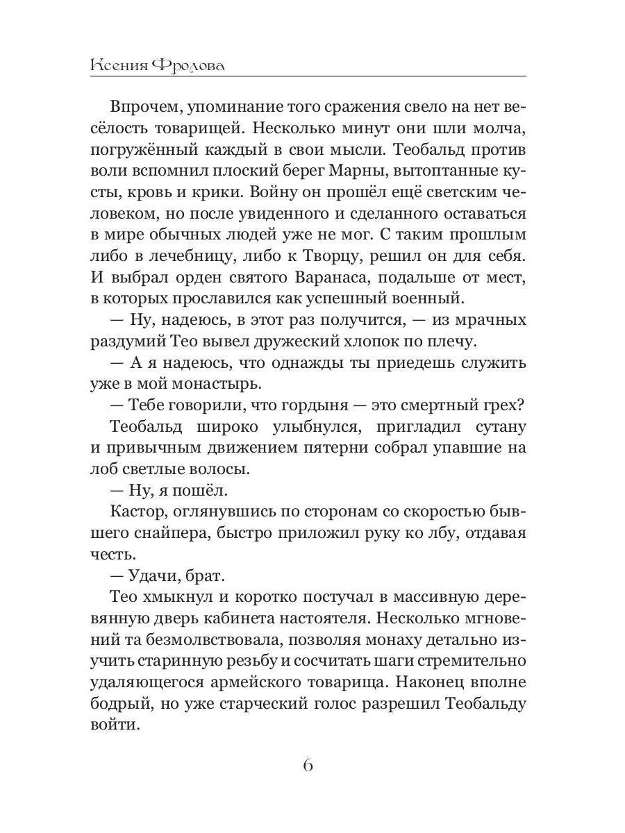 Культы Дорсета